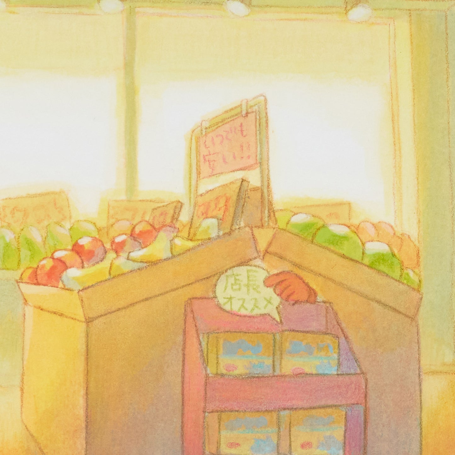 原画『何を買いに来たんだっけ』