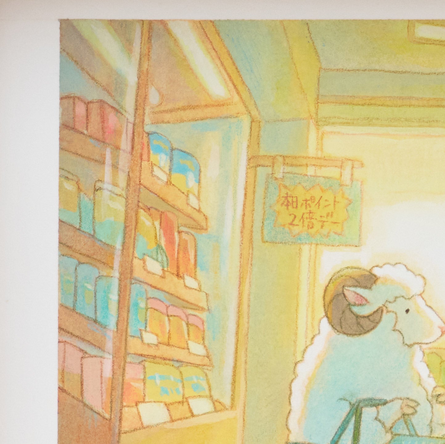 原画『何を買いに来たんだっけ』