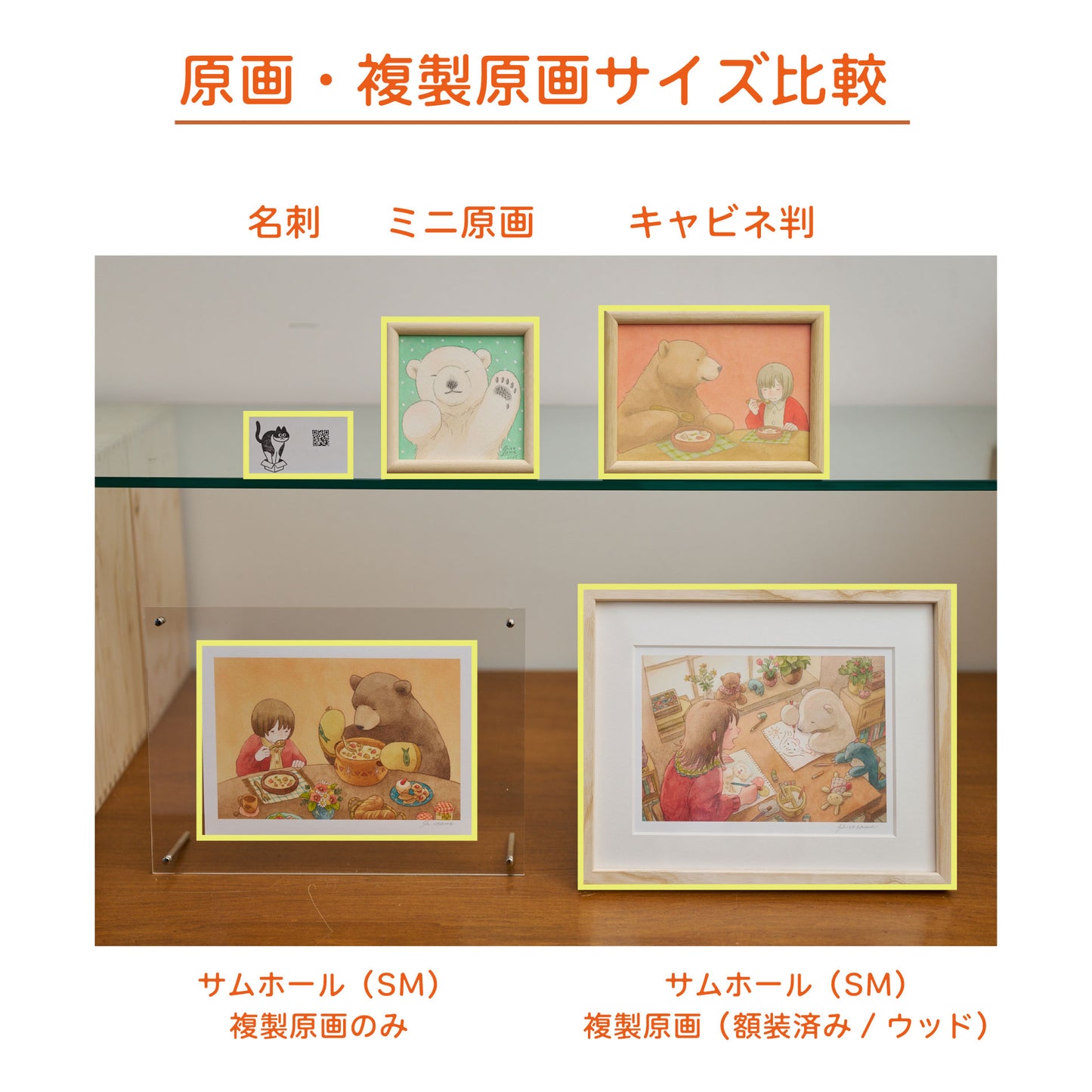 原画『醒めるのはいつだって白』