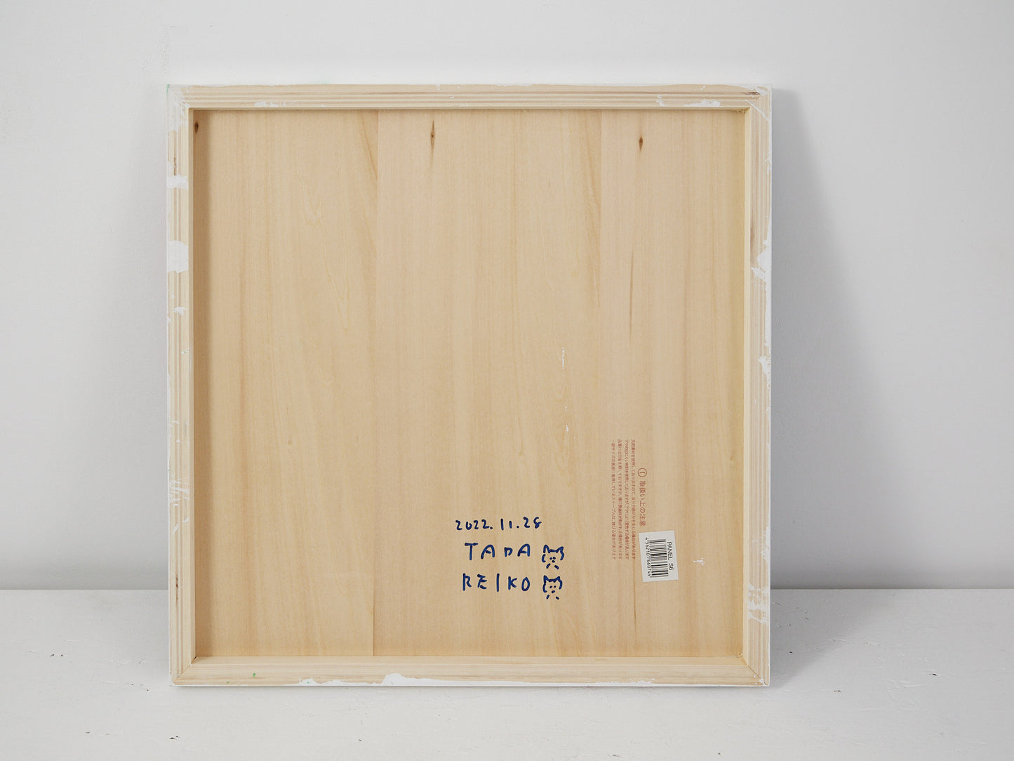 VERY NICEのR(頭は在宅、体はピクニック)