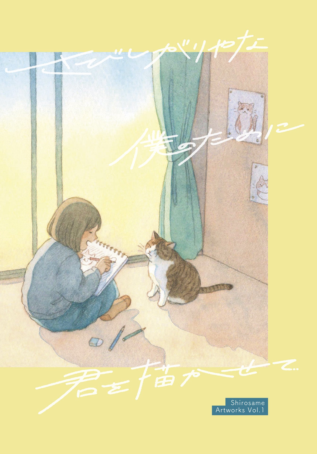 kitty@プロフィール必読♡コミック ① e-Publishing – CAT'S FOREHEAD