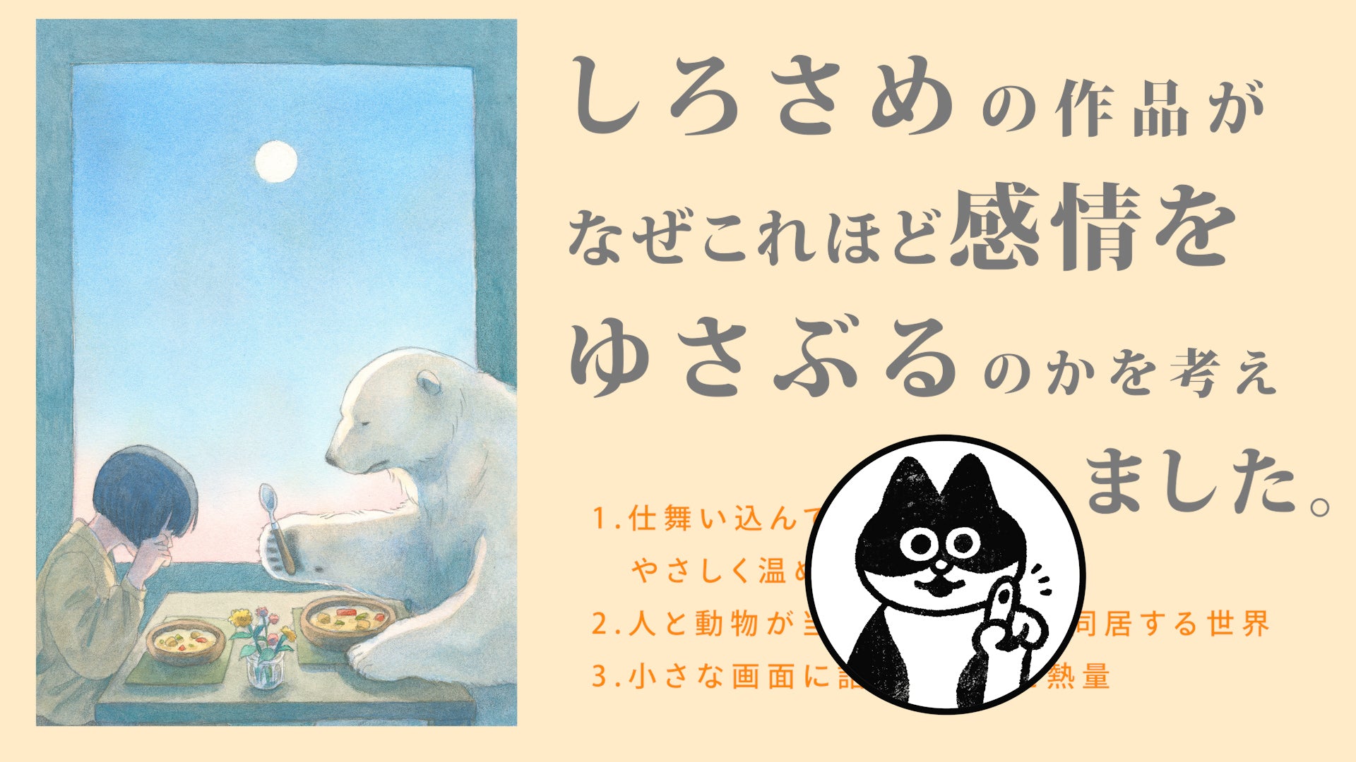 ネコメセン F4-04 　アクリル画 ネコメセン F4-04 アクリル画